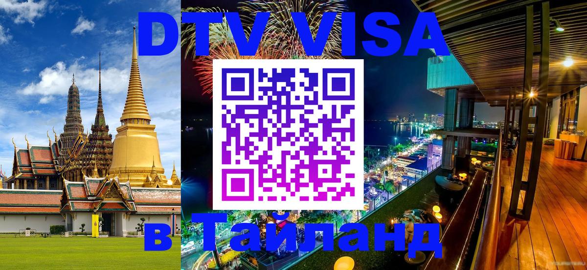 Сколько стоит DTV виза — актуальные цены, оформление даже без документов - 07.12.2025 